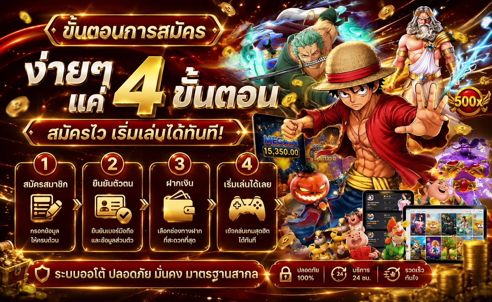โปรโมชั่นสมาชิกใหม่ Jonny X ฝาก 100 รับ 200
