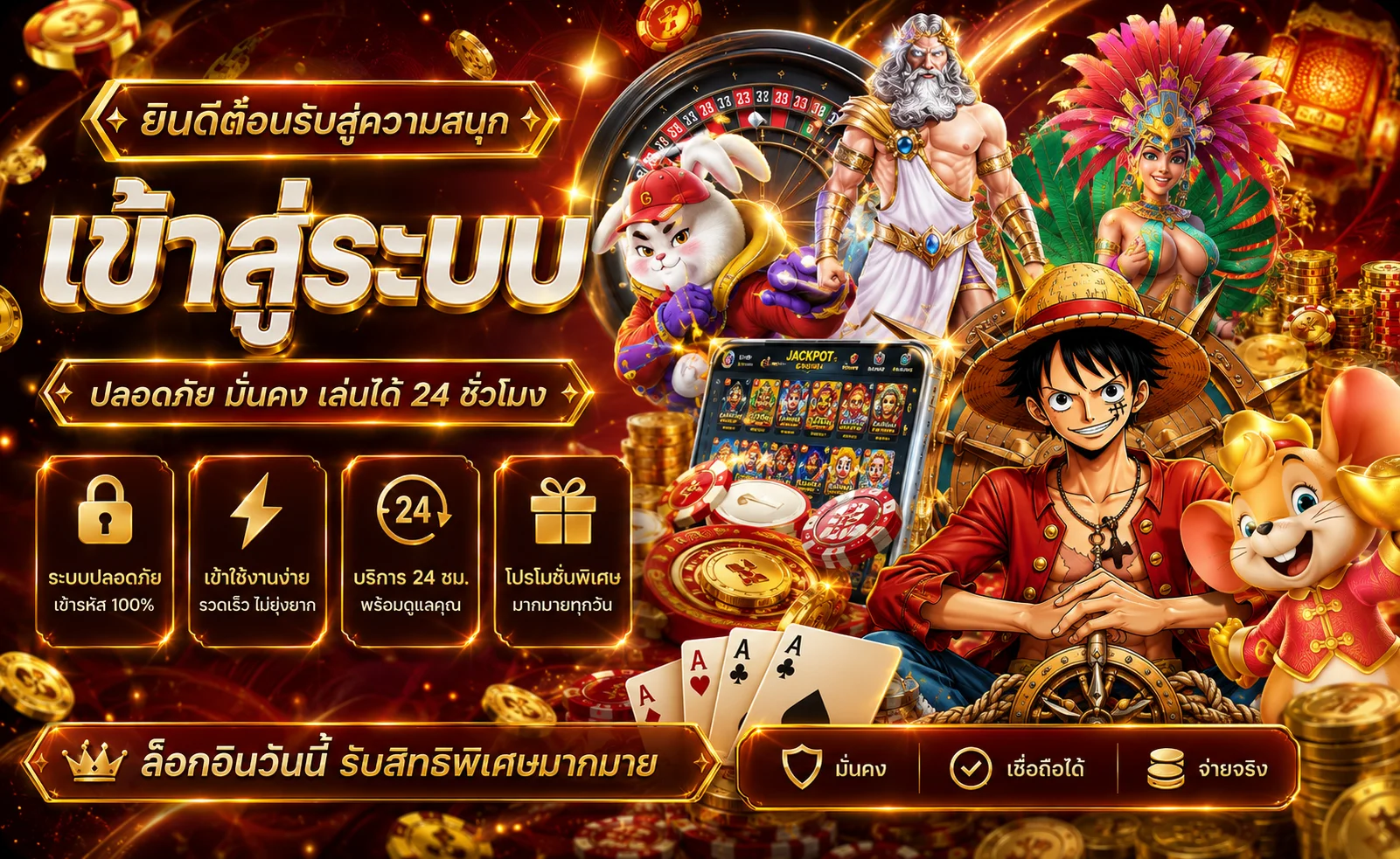 betflix เข้าสู่ระบบล็อกอินสมาชิก Jonny168 ปลอดภัย